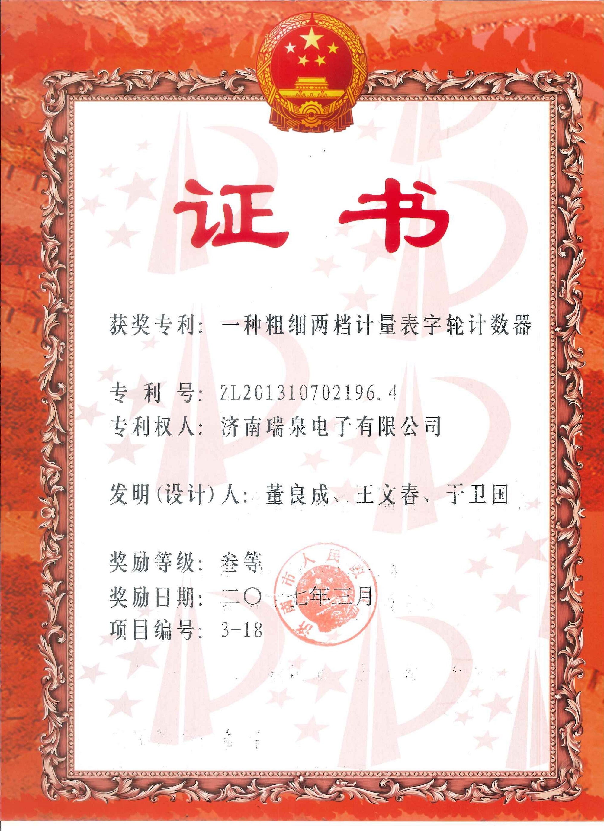 證書(shū)