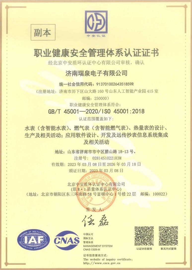 職業(yè)健康.jpg
